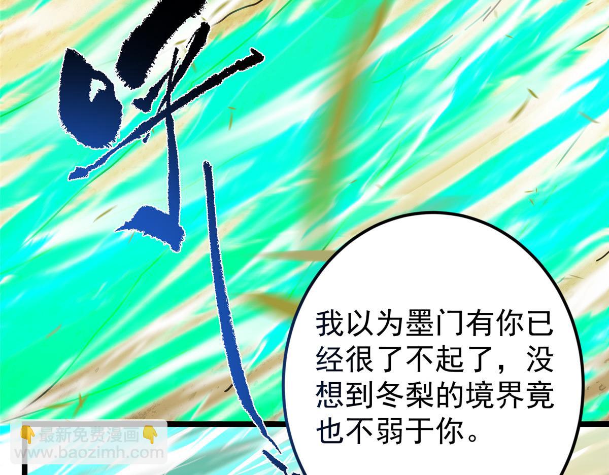 掌門低調點 - 464 塵封的逆天真相(1/5) - 8