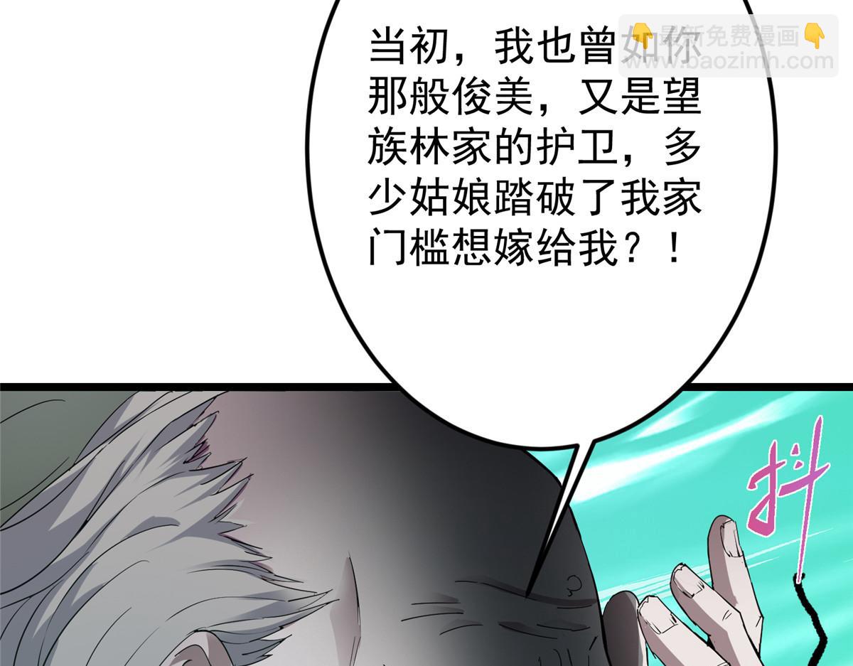 掌門低調點 - 464 塵封的逆天真相(4/5) - 3