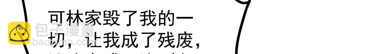 掌門低調點 - 464 塵封的逆天真相(4/5) - 5