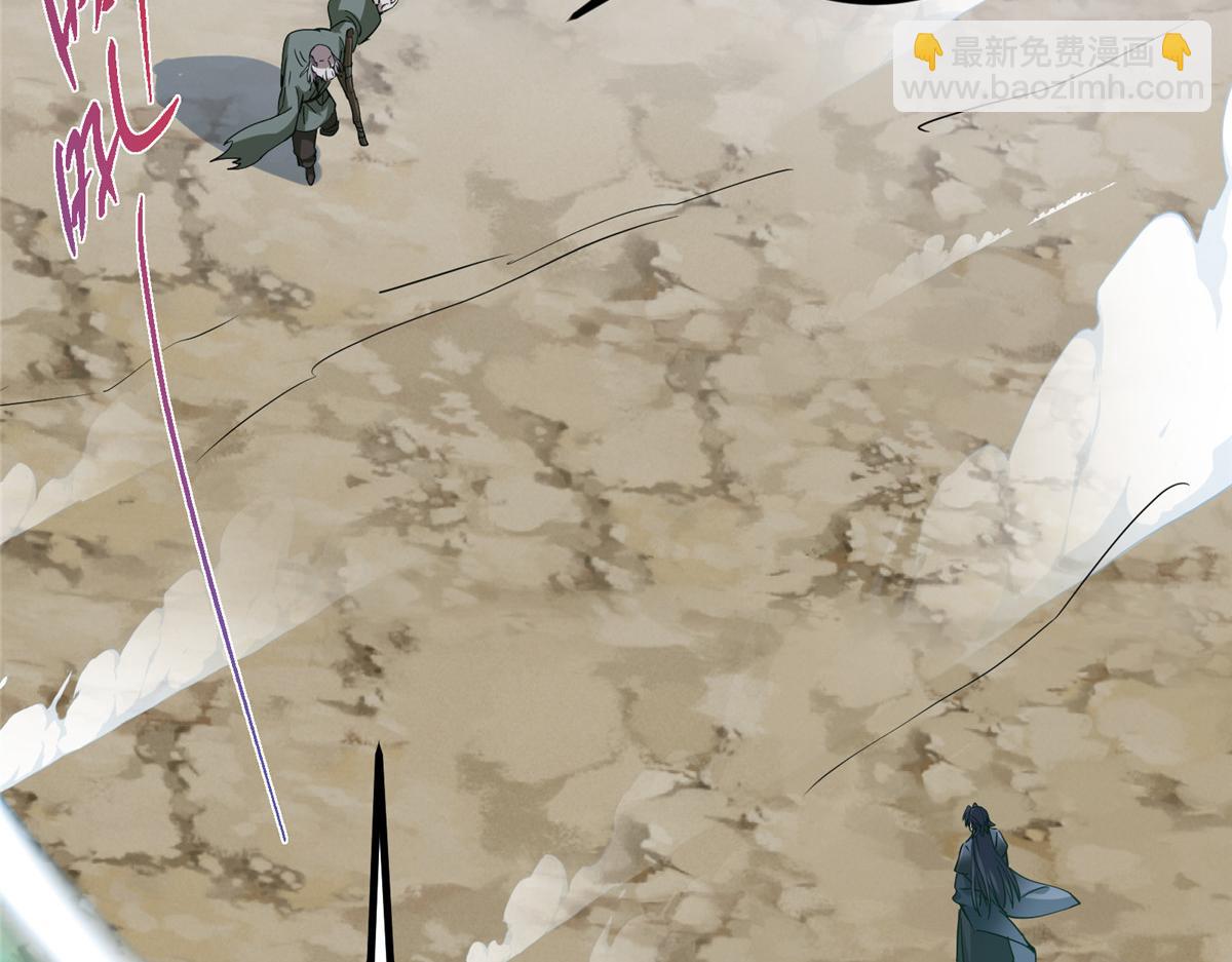 掌門低調點 - 464 塵封的逆天真相(4/5) - 7