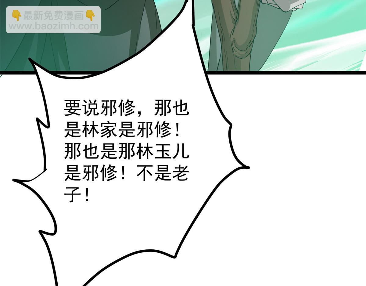 掌門低調點 - 464 塵封的逆天真相(4/5) - 4