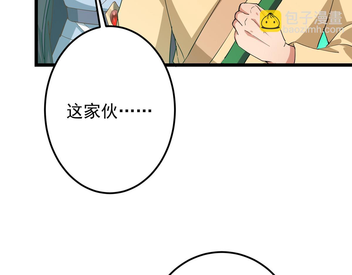 掌門低調點 - 464 塵封的逆天真相(4/5) - 7