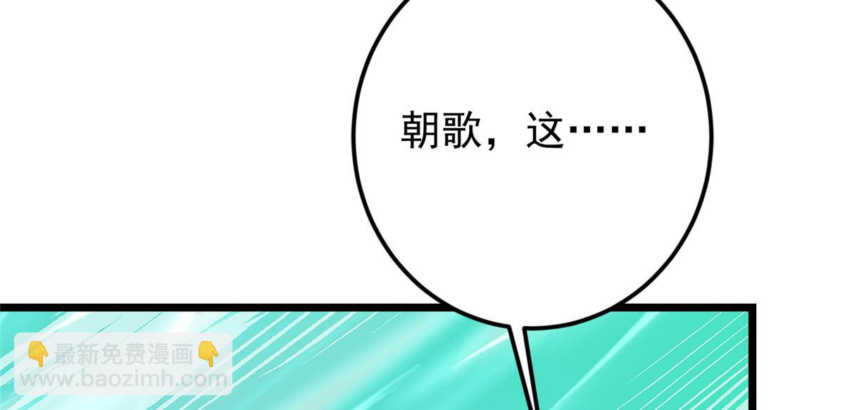 掌門低調點 - 464 塵封的逆天真相(4/5) - 8