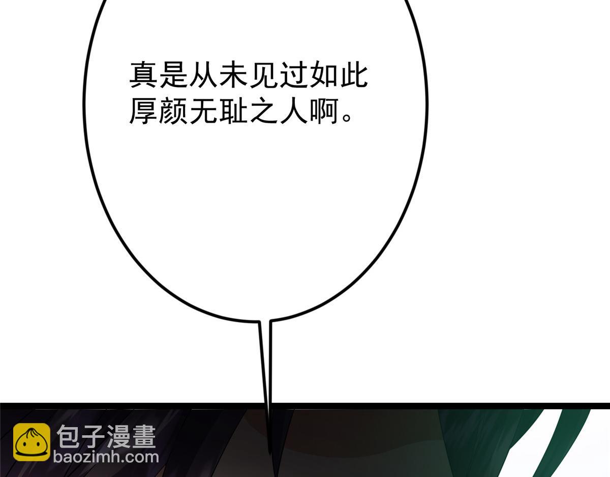 掌門低調點 - 464 塵封的逆天真相(4/5) - 4