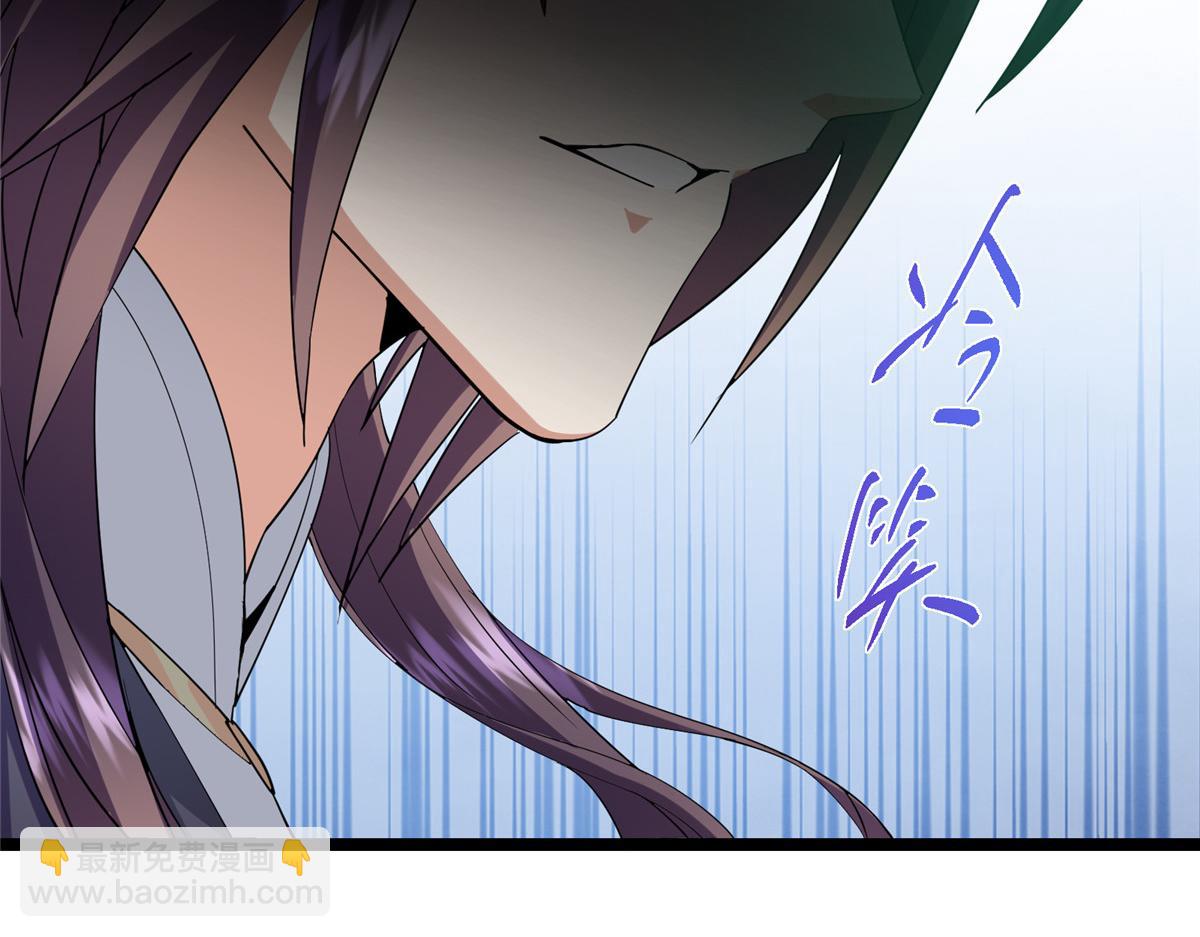 掌門低調點 - 464 塵封的逆天真相(4/5) - 5