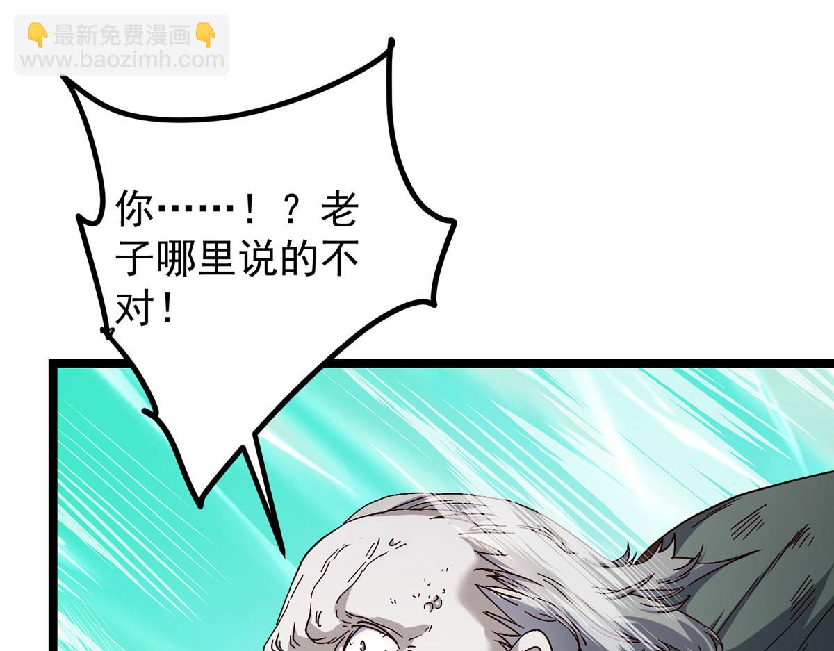 掌門低調點 - 464 塵封的逆天真相(4/5) - 7