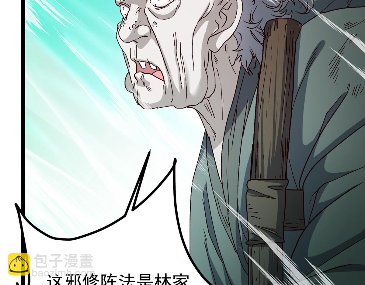 掌門低調點 - 464 塵封的逆天真相(4/5) - 8