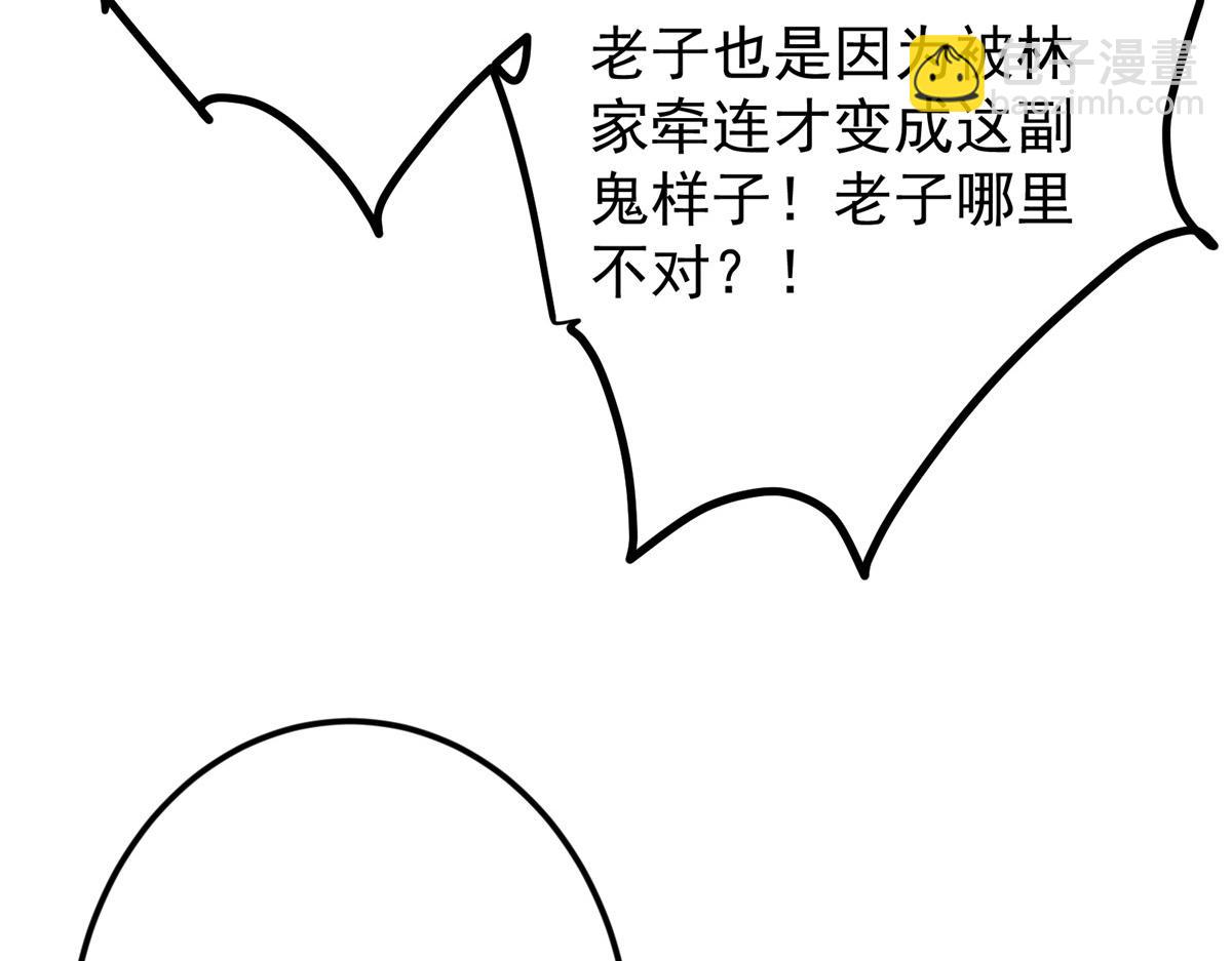 掌門低調點 - 464 塵封的逆天真相(4/5) - 2