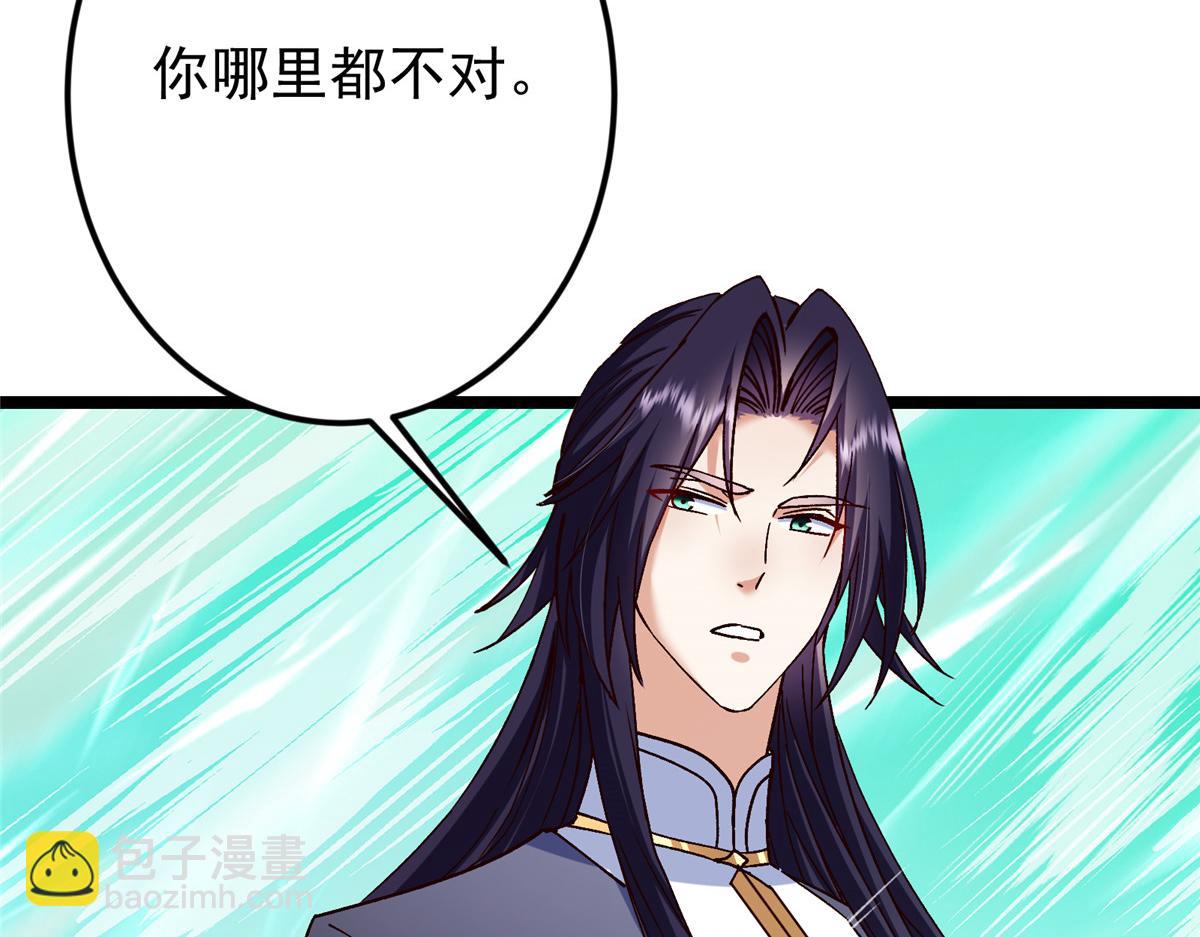 掌門低調點 - 464 塵封的逆天真相(4/5) - 3