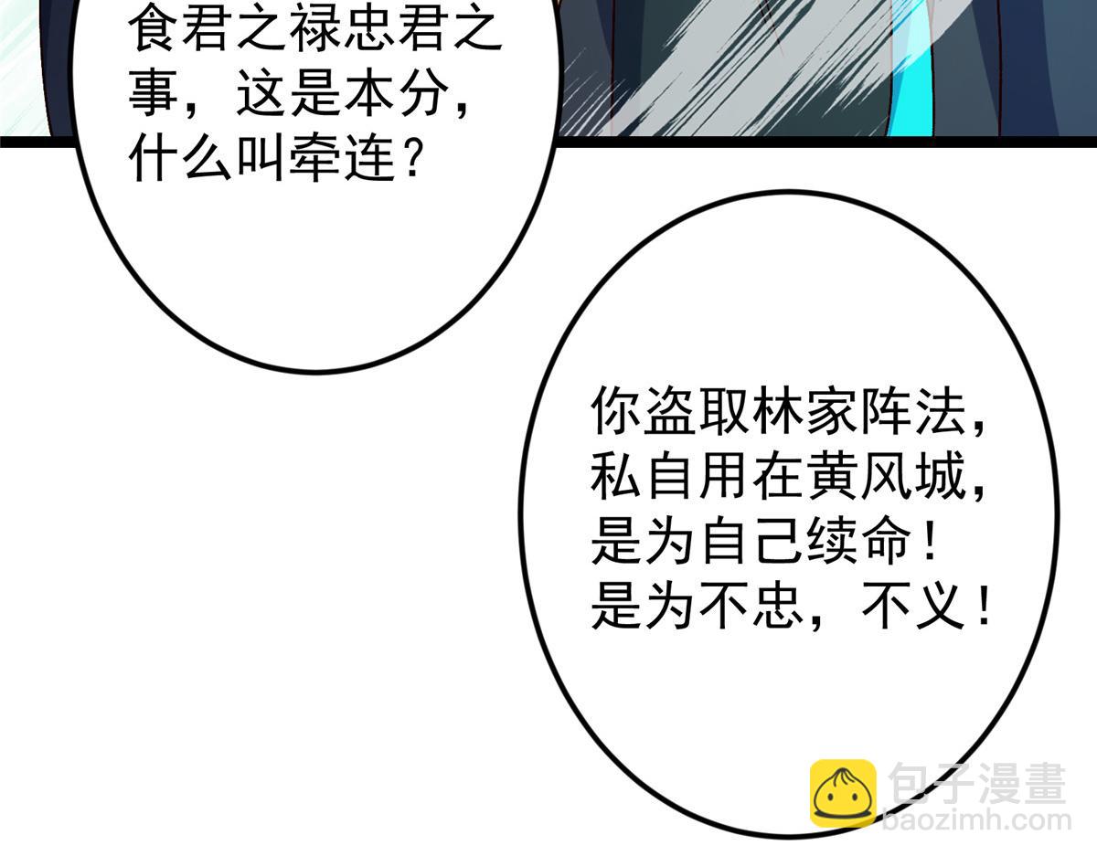 掌門低調點 - 464 塵封的逆天真相(4/5) - 6