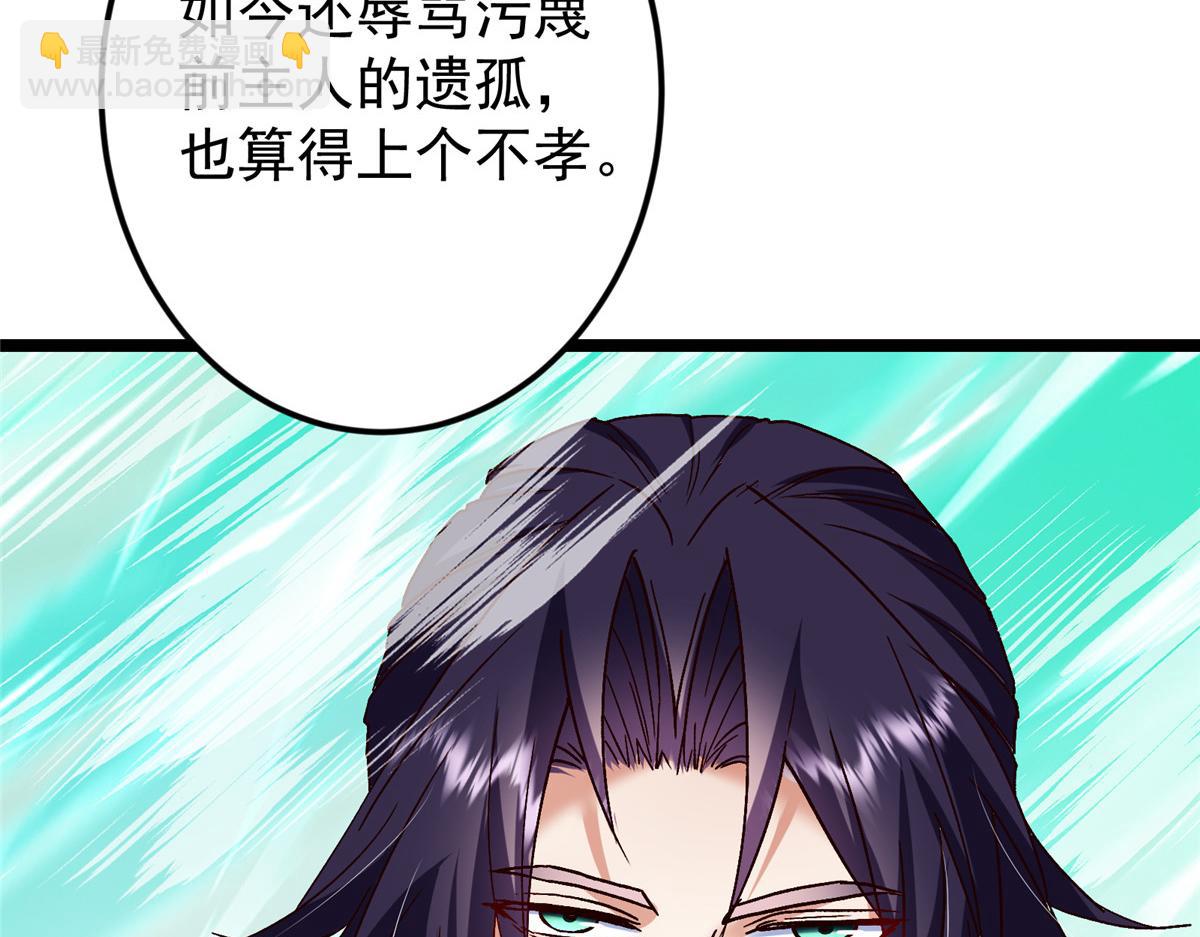 掌門低調點 - 464 塵封的逆天真相(4/5) - 8