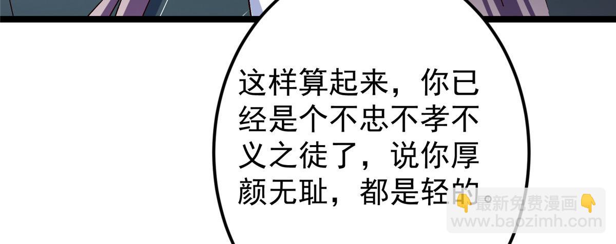 掌門低調點 - 464 塵封的逆天真相(4/5) - 2