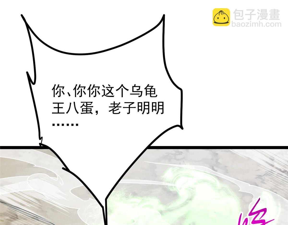 掌門低調點 - 464 塵封的逆天真相(5/5) - 5