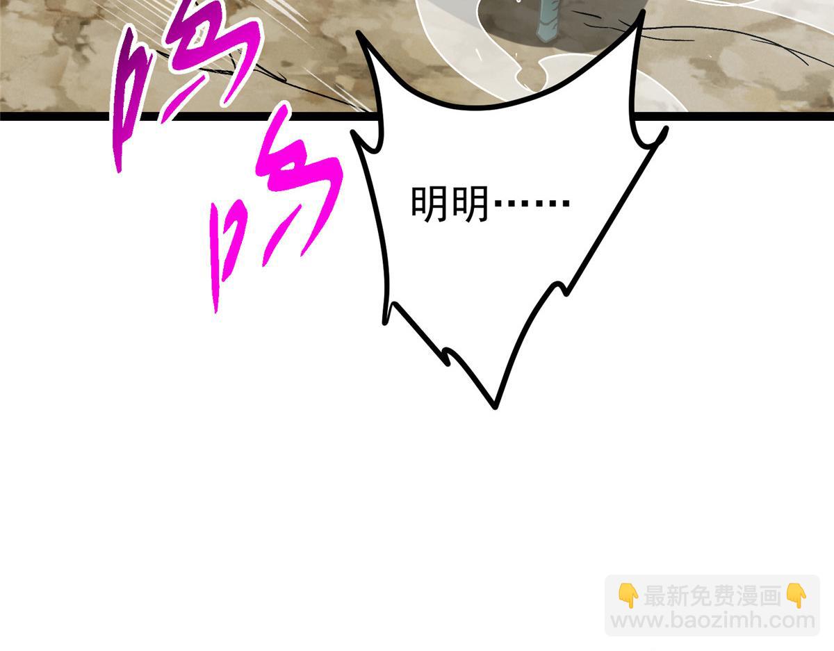 掌門低調點 - 464 塵封的逆天真相(5/5) - 1