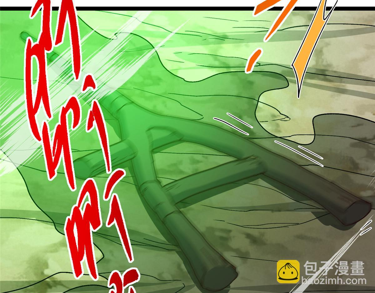 掌門低調點 - 464 塵封的逆天真相(5/5) - 3