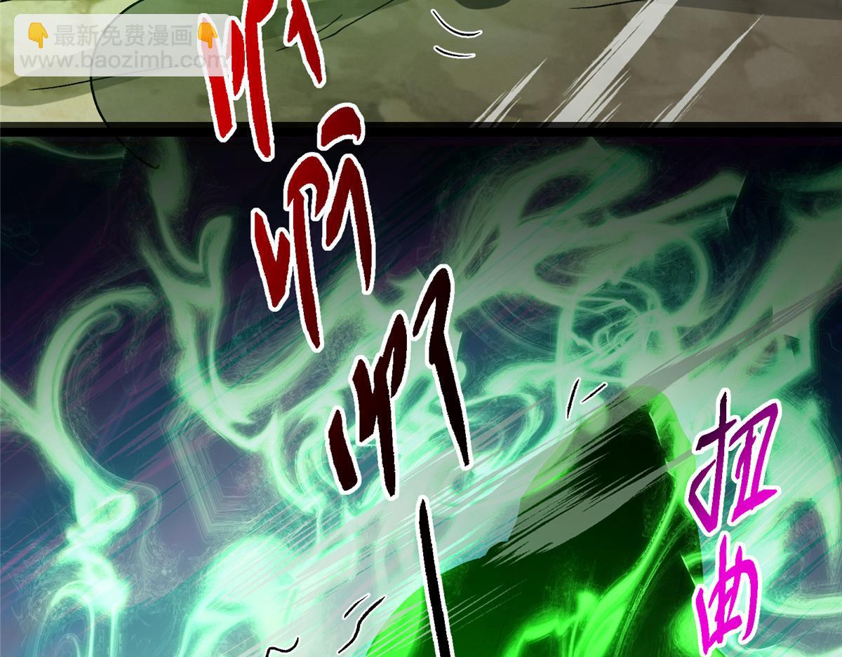 掌門低調點 - 464 塵封的逆天真相(5/5) - 4