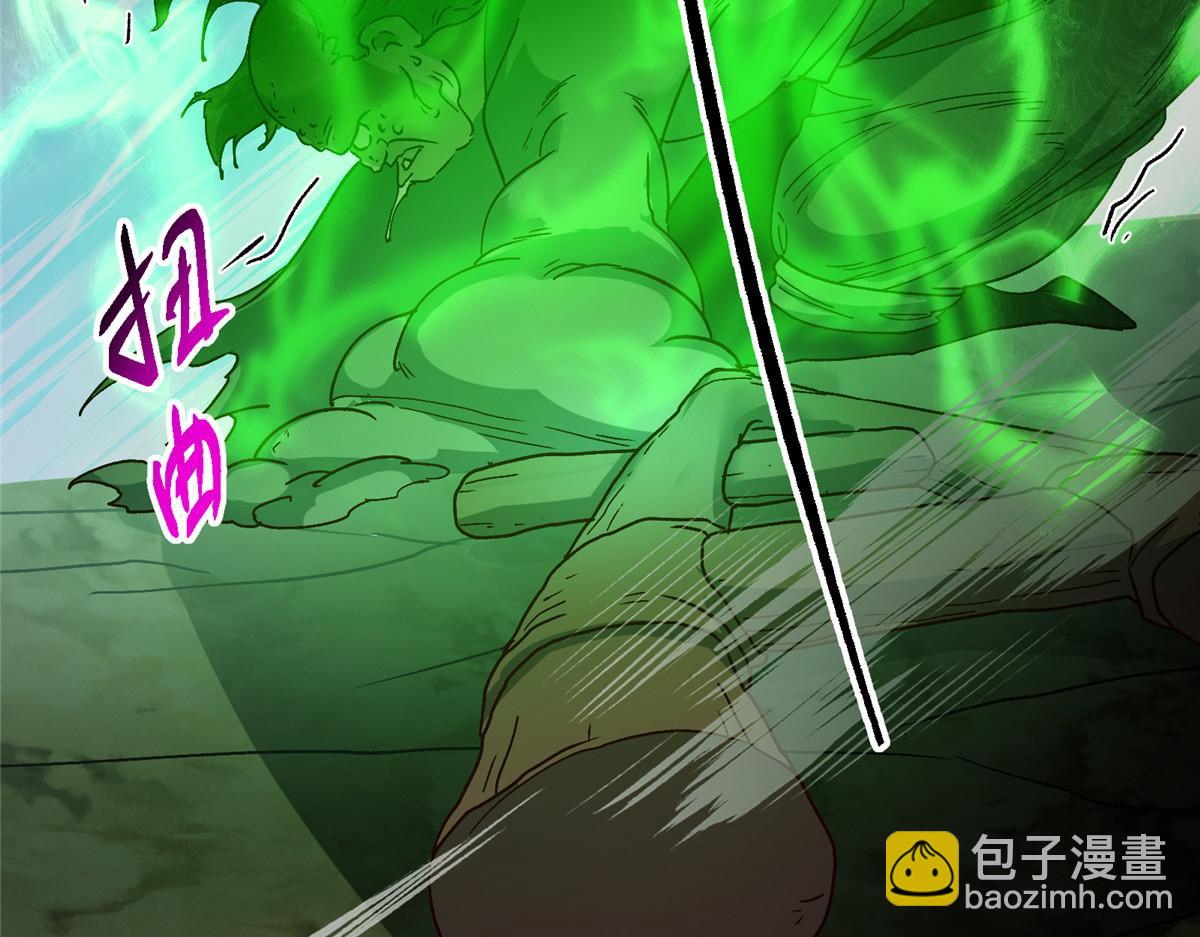 掌門低調點 - 464 塵封的逆天真相(5/5) - 6