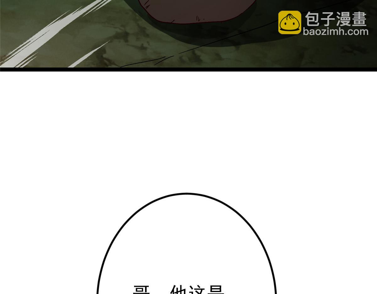 掌門低調點 - 464 塵封的逆天真相(5/5) - 7