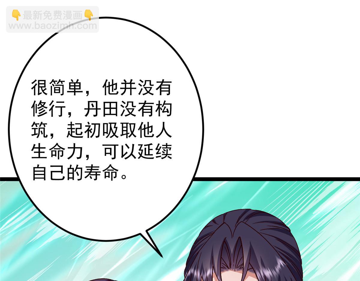 掌門低調點 - 464 塵封的逆天真相(5/5) - 5