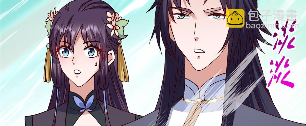 掌門低調點 - 464 塵封的逆天真相(5/5) - 6