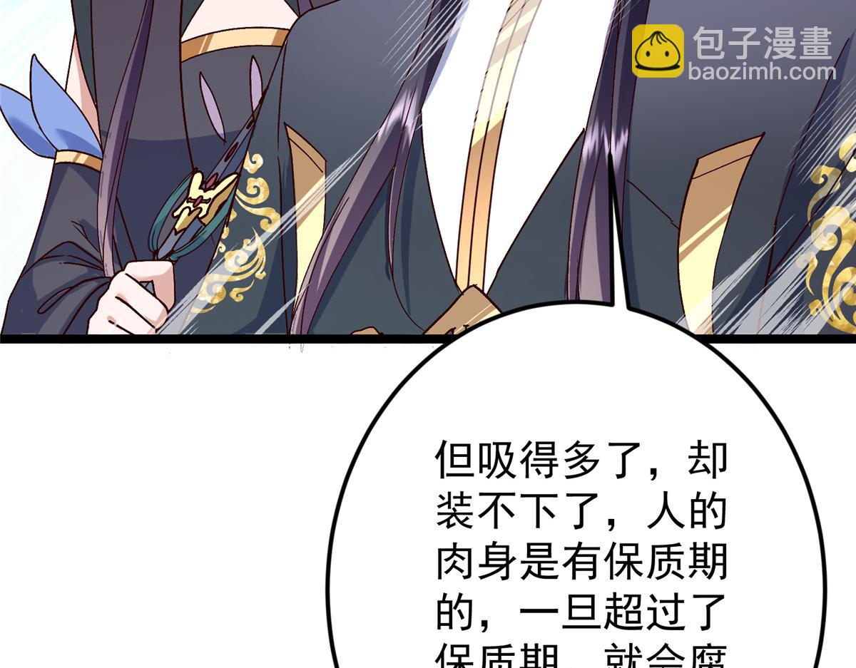 掌門低調點 - 464 塵封的逆天真相(5/5) - 7