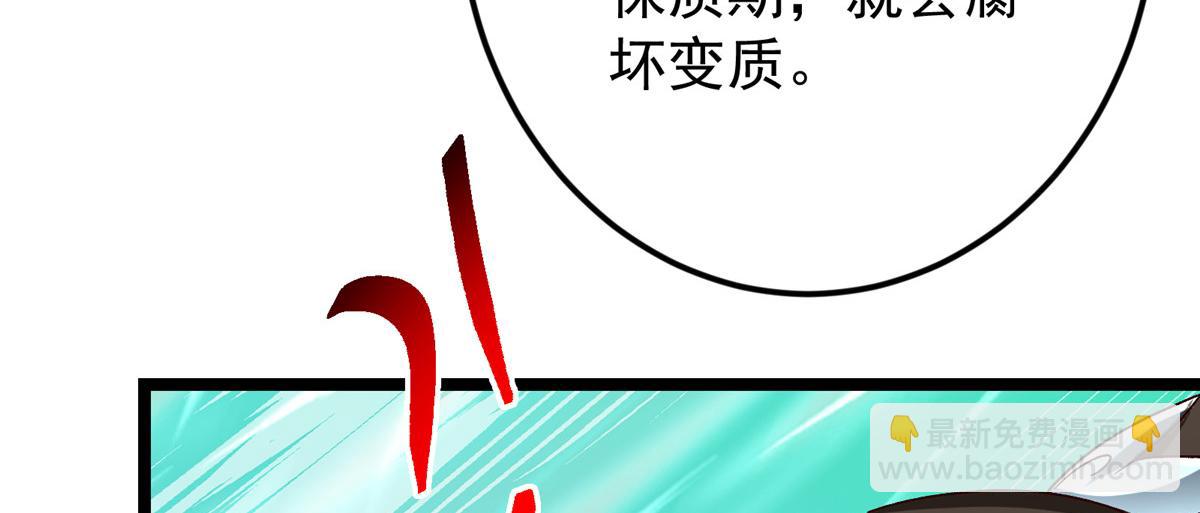 掌門低調點 - 464 塵封的逆天真相(5/5) - 1