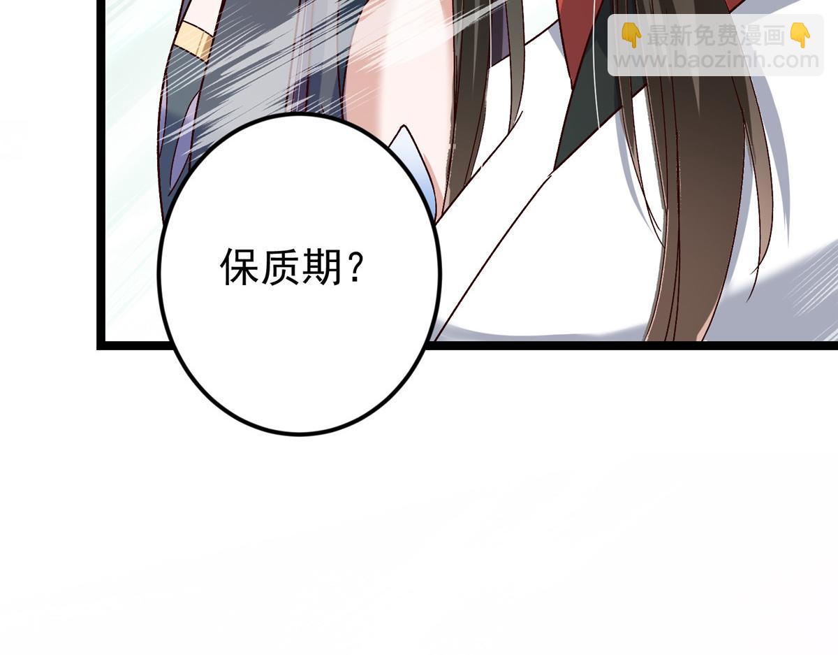 掌門低調點 - 464 塵封的逆天真相(5/5) - 3