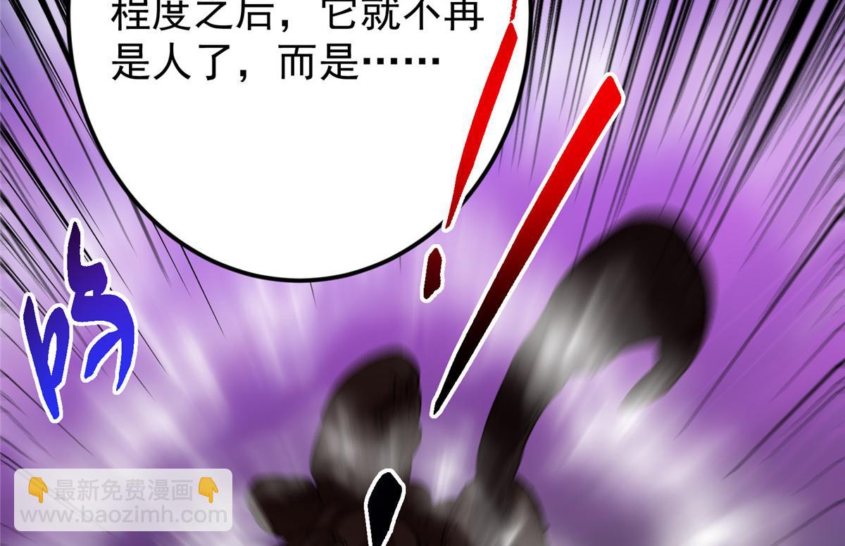 掌門低調點 - 464 塵封的逆天真相(5/5) - 1