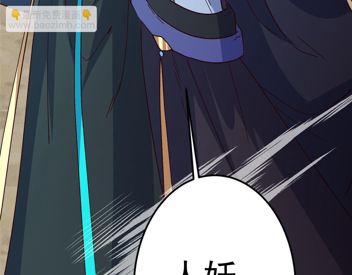 掌門低調點 - 464 塵封的逆天真相(5/5) - 6