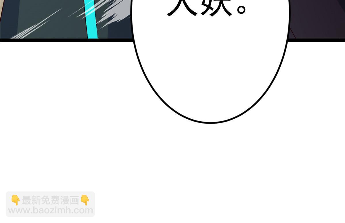 掌門低調點 - 464 塵封的逆天真相(5/5) - 7