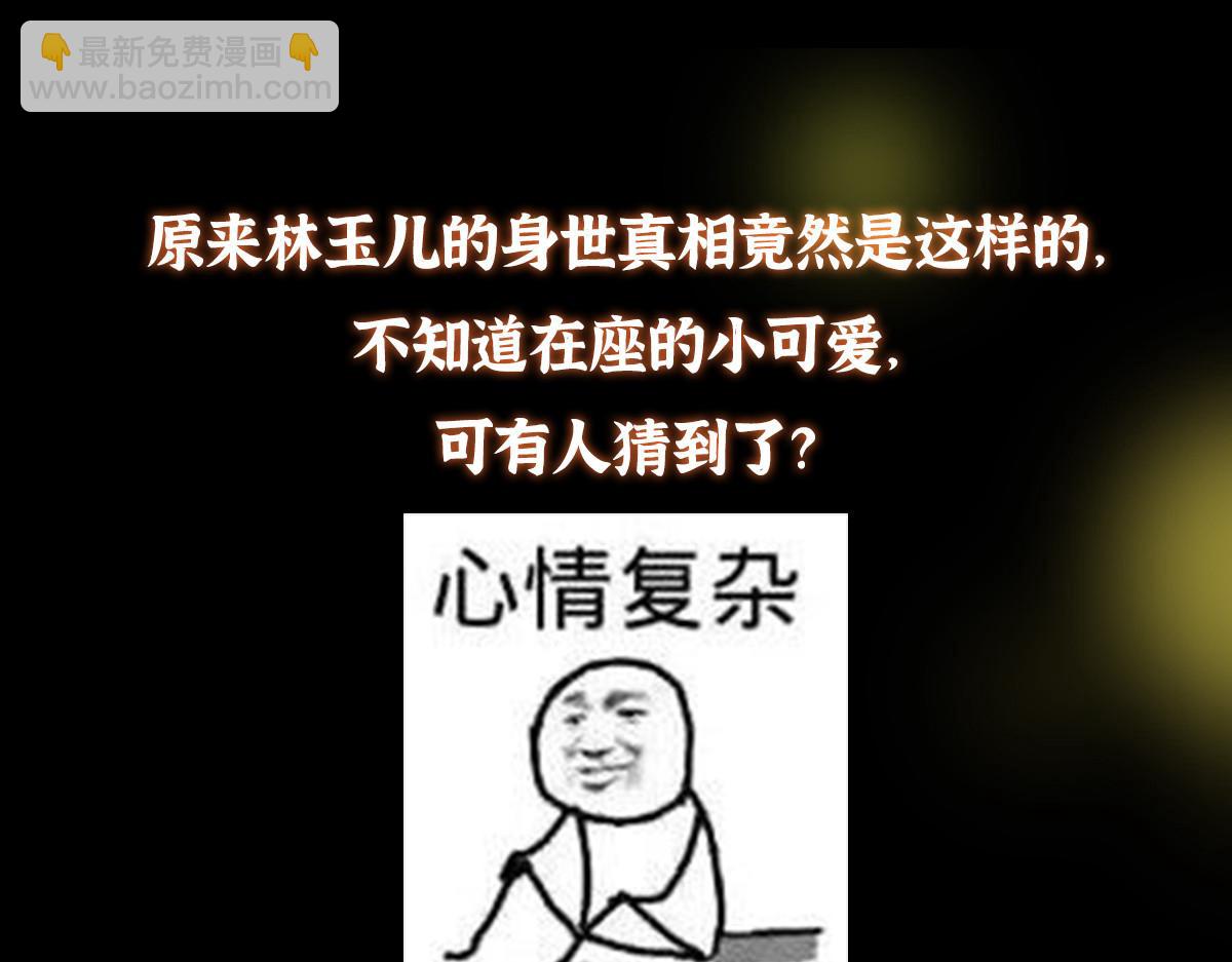 掌門低調點 - 464 塵封的逆天真相(5/5) - 1