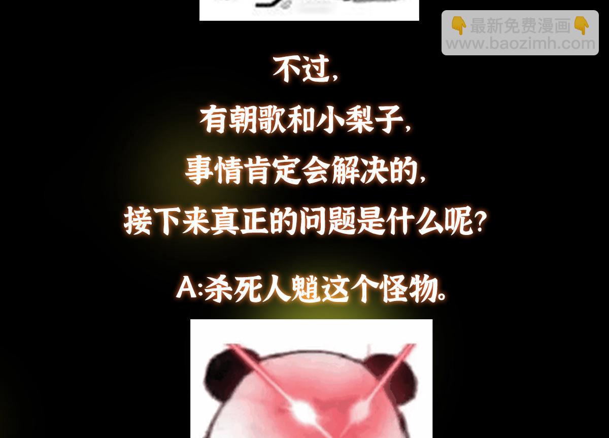 掌門低調點 - 464 塵封的逆天真相(5/5) - 2