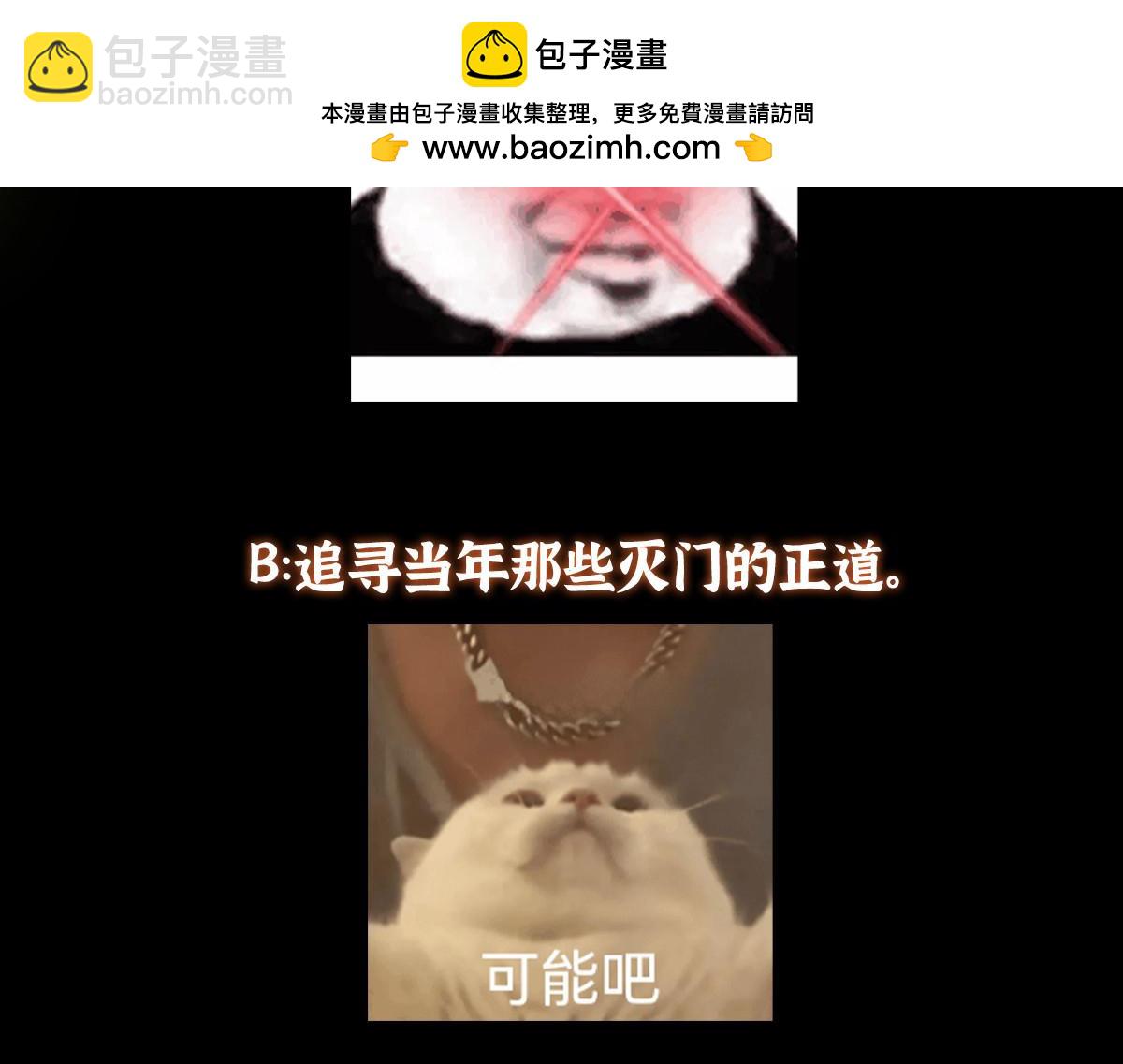 掌門低調點 - 464 塵封的逆天真相(5/5) - 3