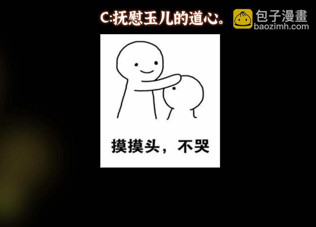 掌門低調點 - 464 塵封的逆天真相(5/5) - 4