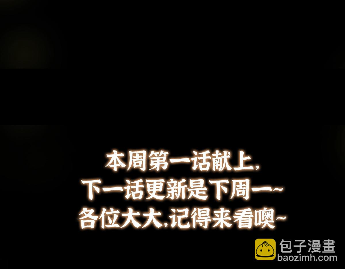 掌門低調點 - 464 塵封的逆天真相(5/5) - 5