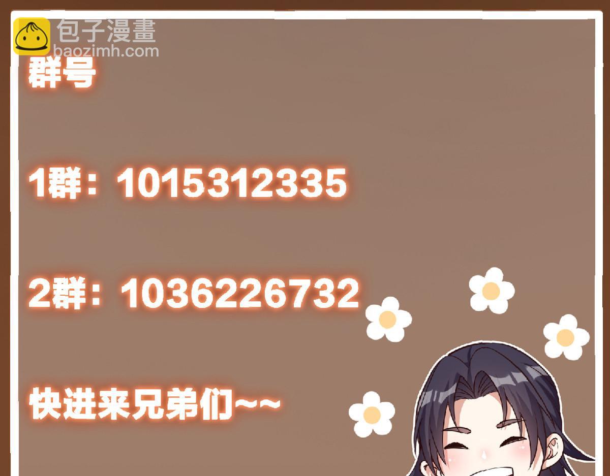 掌門低調點 - 464 塵封的逆天真相(5/5) - 7