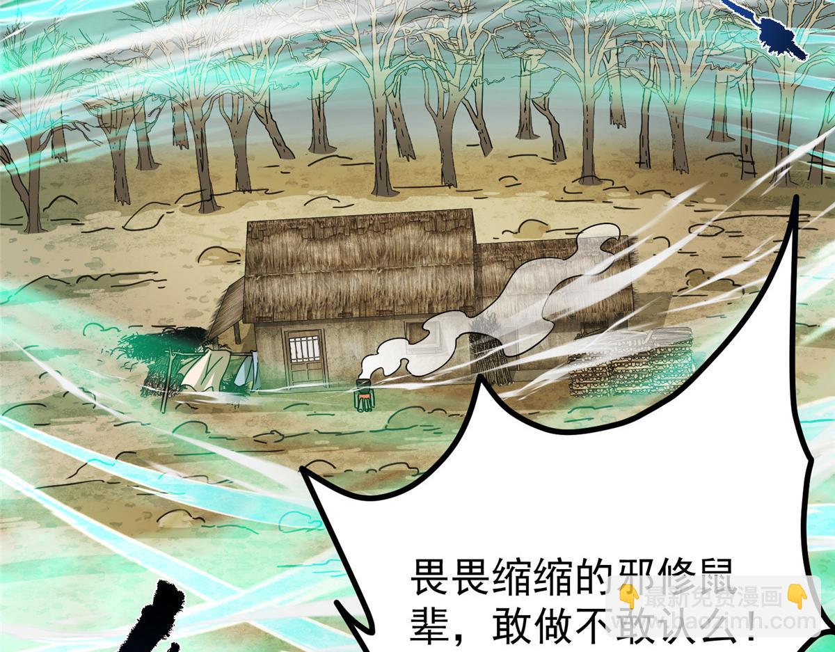 掌門低調點 - 464 塵封的逆天真相(1/5) - 1