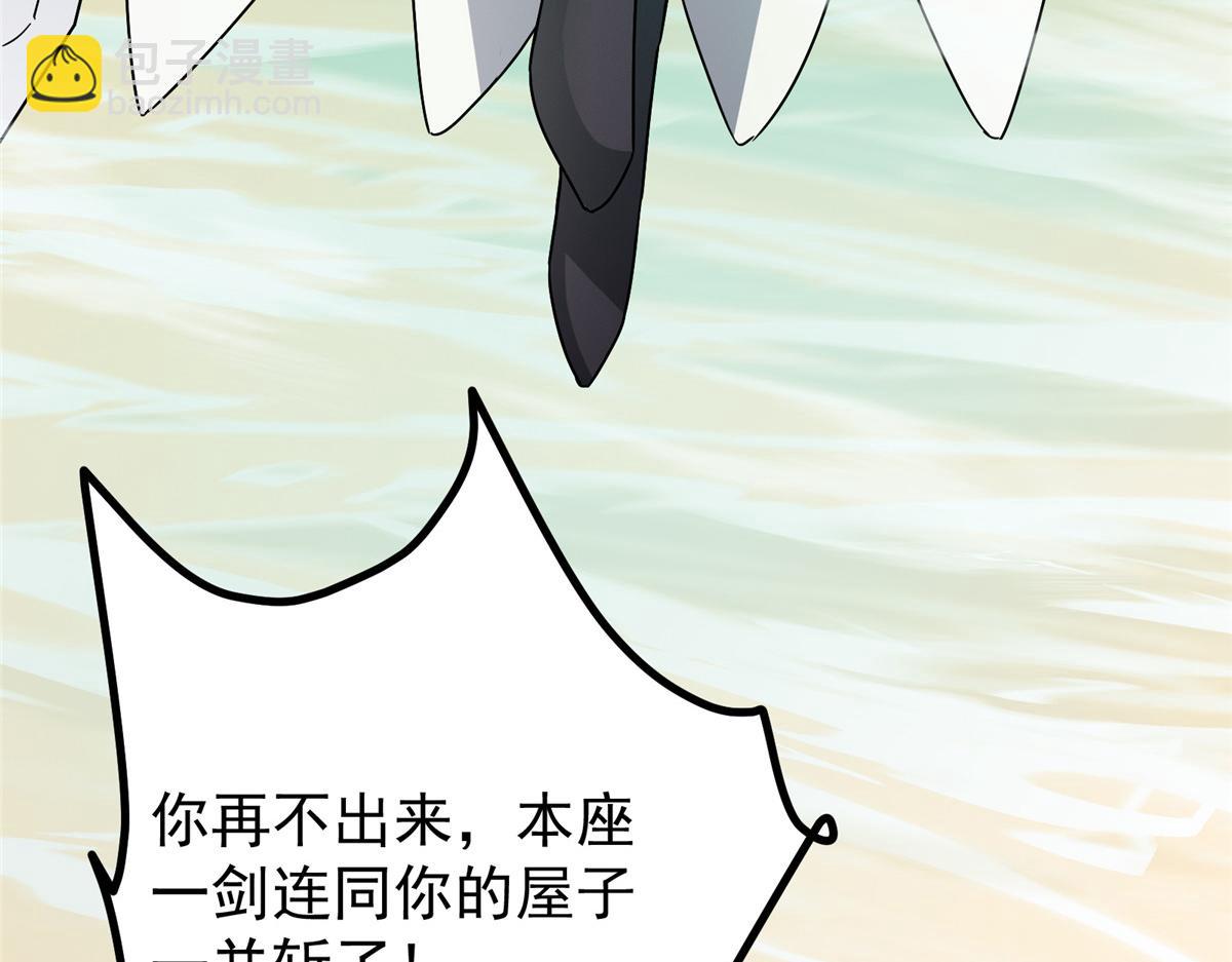 掌門低調點 - 464 塵封的逆天真相(1/5) - 6