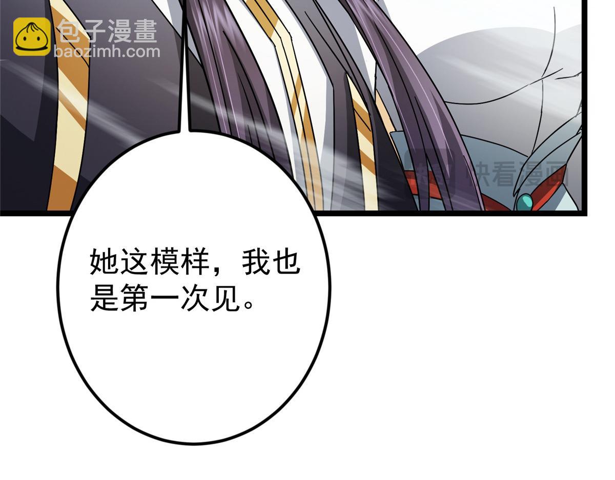 掌門低調點 - 464 塵封的逆天真相(1/5) - 2