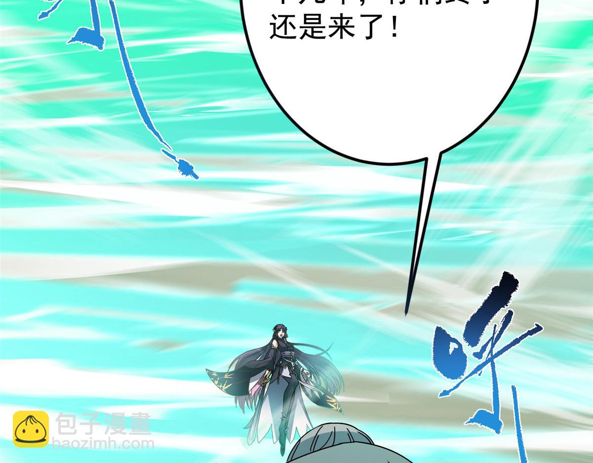 掌門低調點 - 464 塵封的逆天真相(1/5) - 1