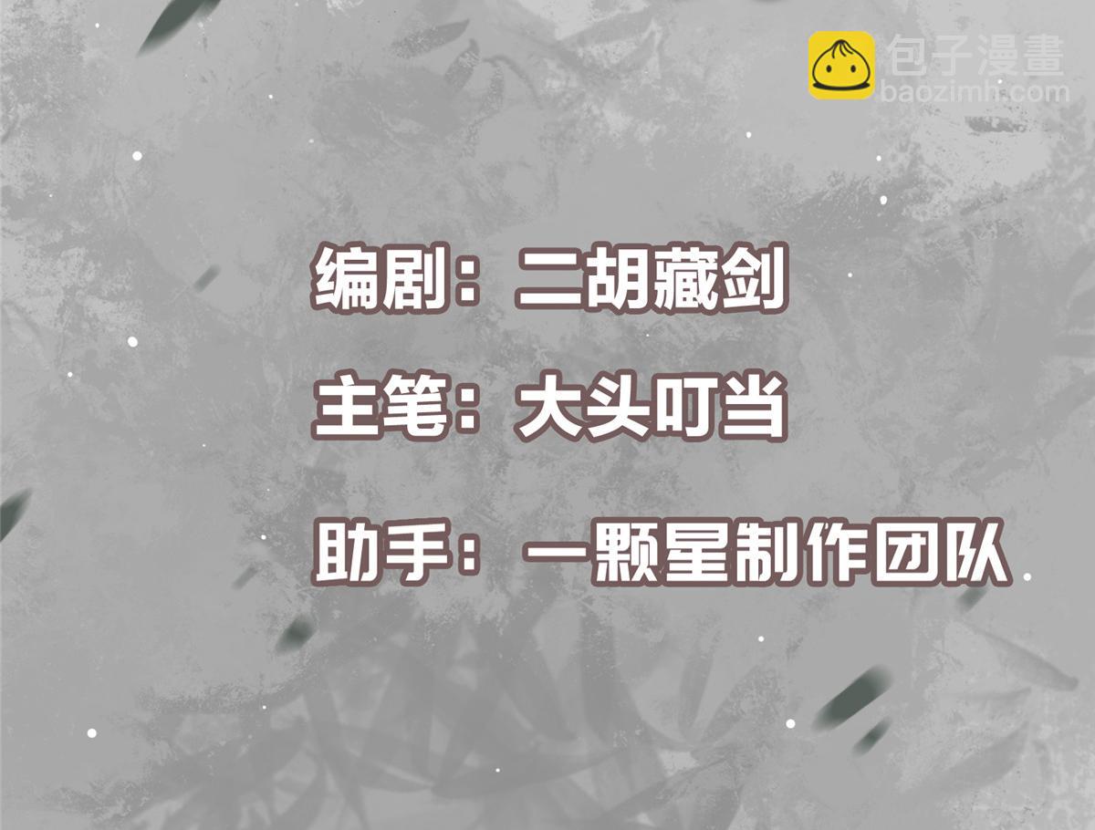掌門低調點 - 464 塵封的逆天真相(1/5) - 5
