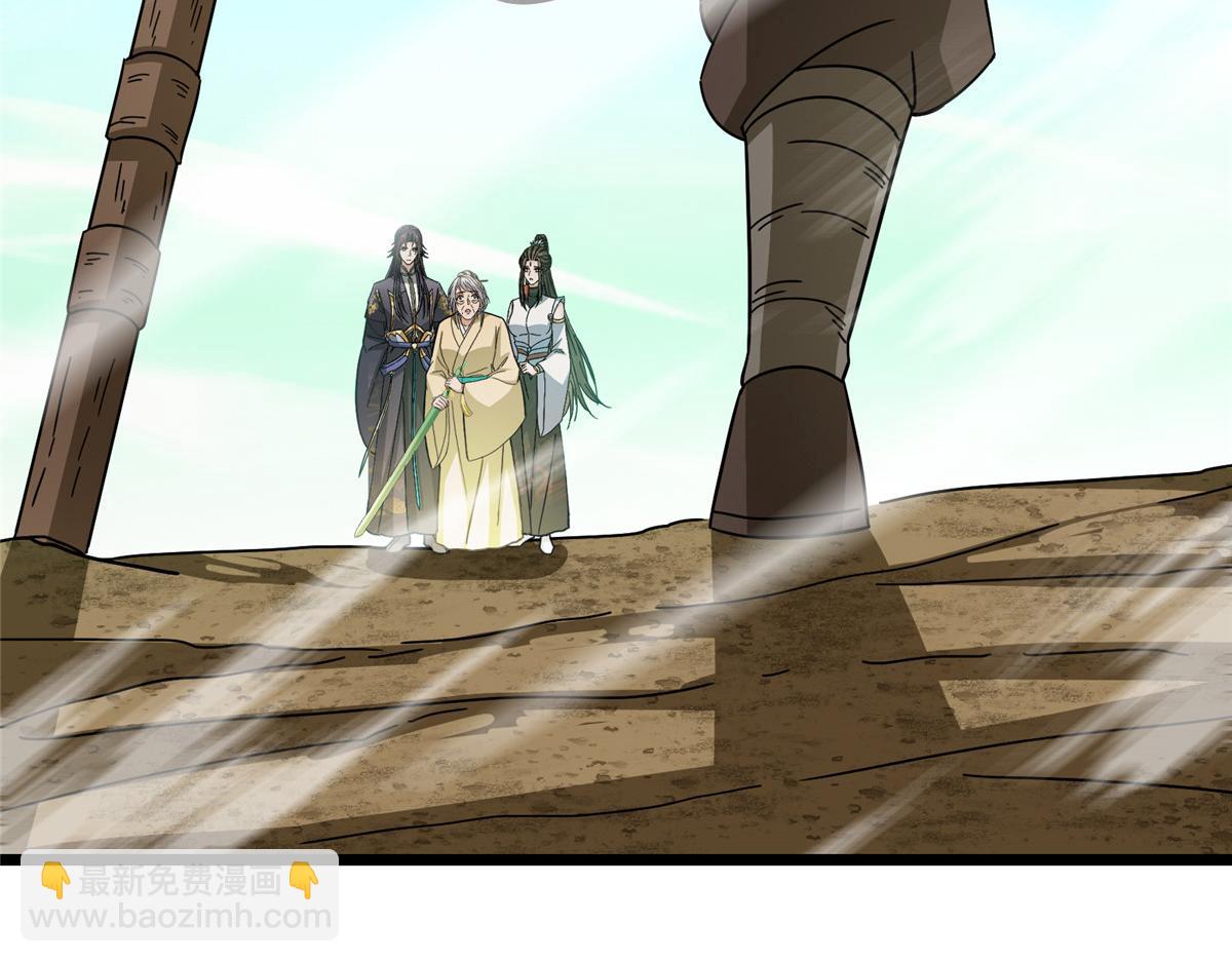 掌門低調點 - 464 塵封的逆天真相(2/5) - 6