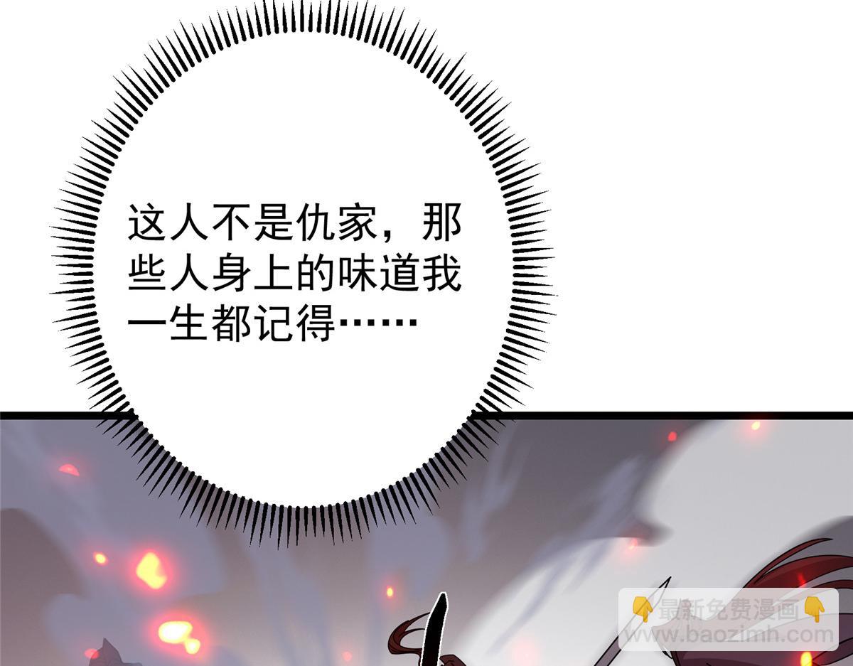 掌門低調點 - 464 塵封的逆天真相(2/5) - 8