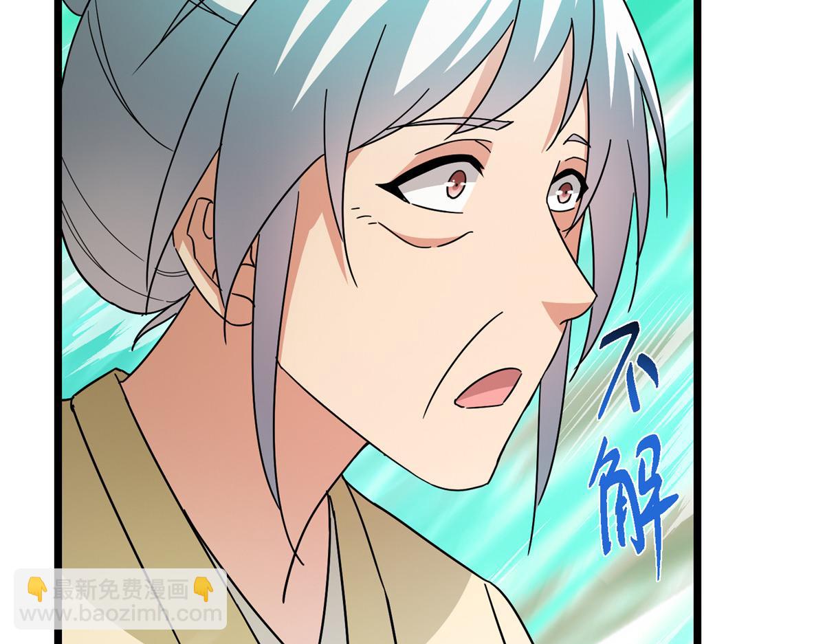 掌門低調點 - 464 塵封的逆天真相(2/5) - 6