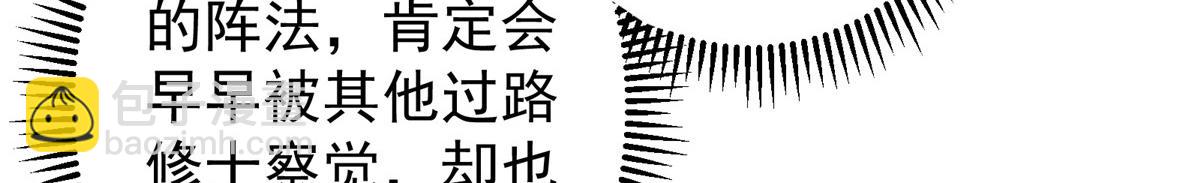 掌門低調點 - 464 塵封的逆天真相(2/5) - 8
