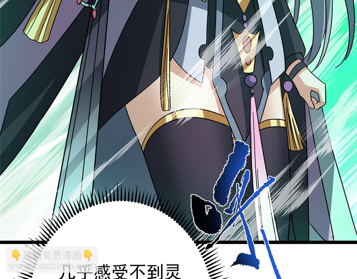 掌門低調點 - 464 塵封的逆天真相(2/5) - 4