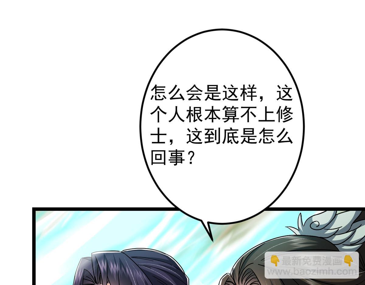 掌門低調點 - 464 塵封的逆天真相(2/5) - 7