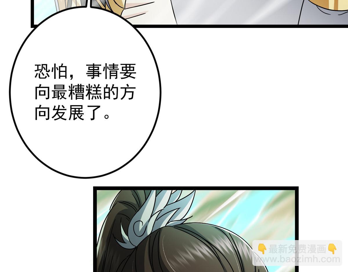 掌門低調點 - 464 塵封的逆天真相(2/5) - 2