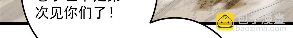 掌門低調點 - 464 塵封的逆天真相(2/5) - 2