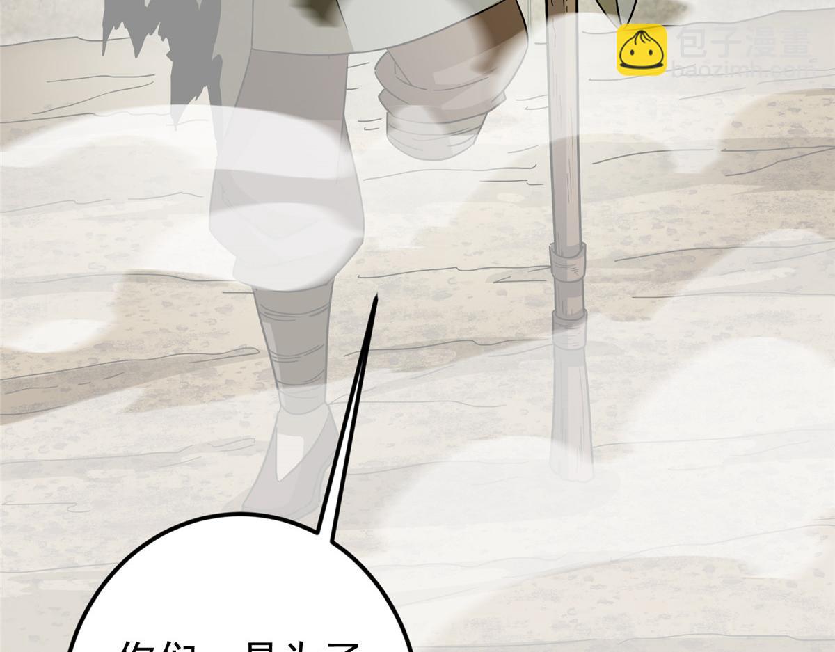 掌門低調點 - 464 塵封的逆天真相(2/5) - 6